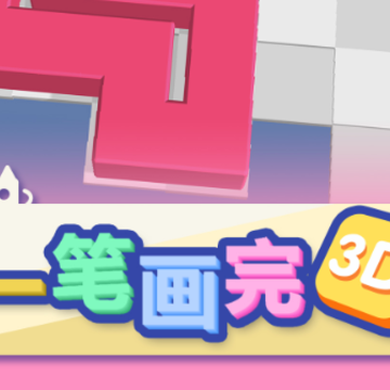 һ�ʻ���3D
