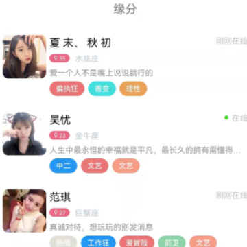 附近偶遇APP 附近偶遇APP