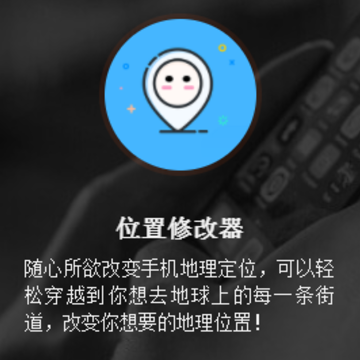 �޸Ķ�λ��app