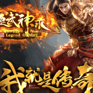 龙魂武神录 龙魂武神录