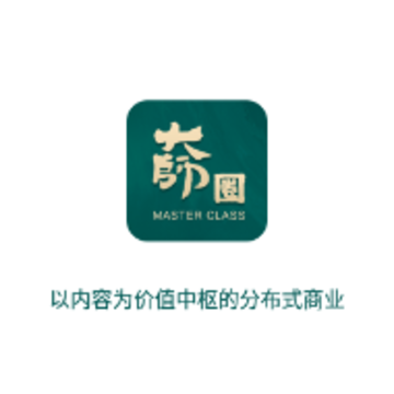大师圈 大师圈