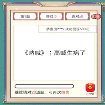 成语财神爷 成语财神爷
