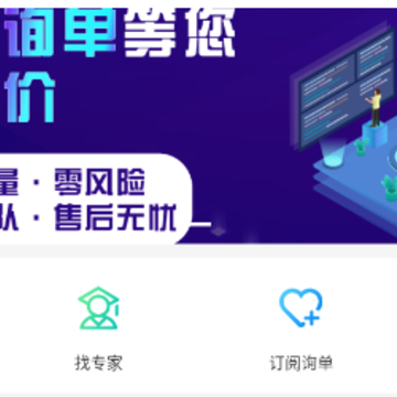每日询单 每日询单