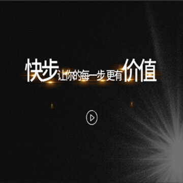 快步app 快步app