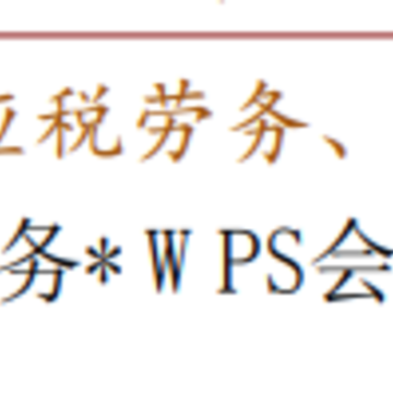 WPS Office鸿蒙版 WPS Office鸿蒙版
