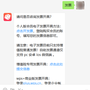 WPS Office鸿蒙版 WPS Office鸿蒙版