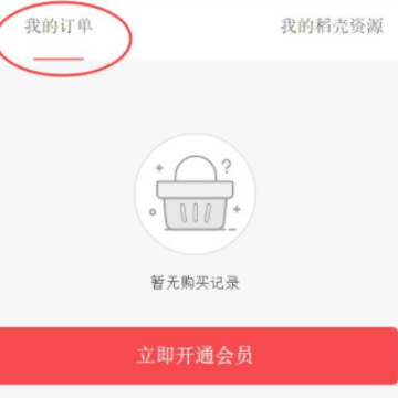 WPS Office鸿蒙版 WPS Office鸿蒙版