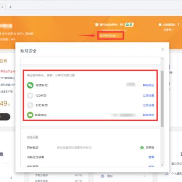 WPS Office鸿蒙版 WPS Office鸿蒙版