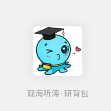 研背包app 研背包app