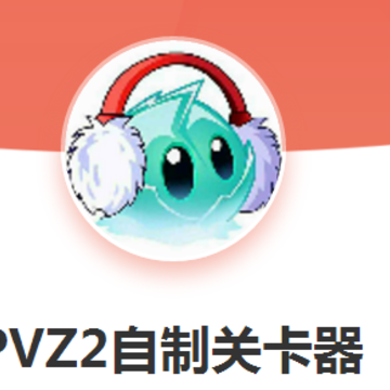 pvz2���ƹؿ���