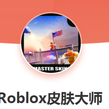 robloxƤ����ʦ
