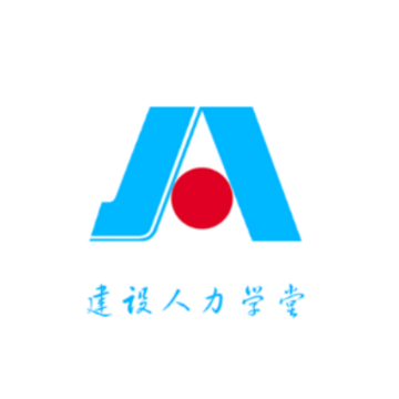 建设人力学堂app 建设人力学堂app