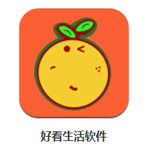 好看生活app 好看生活app