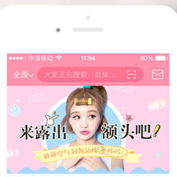 悦美微整形APP 悦美微整形APP