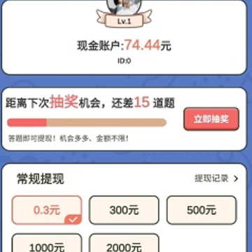 答题大富翁极速版 答题大富翁极速版
