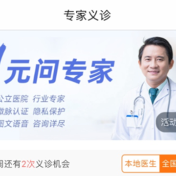 微脉挂号软件 微脉挂号软件