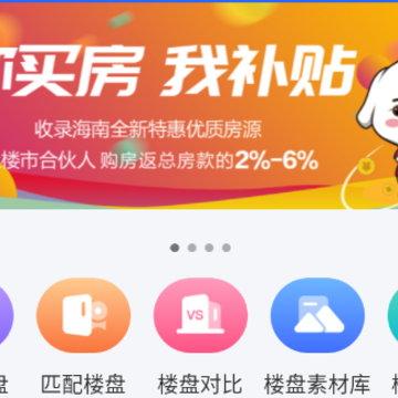 房援合伙人app 房援合伙人app