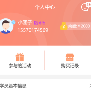 ���ֱ���ѧ����App