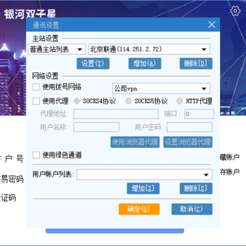 银河证券双子星金融终端独立交易 银河证券双子星金融终端独立交易