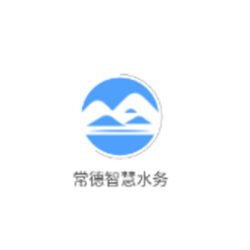 常德智慧水务app 常德智慧水务app