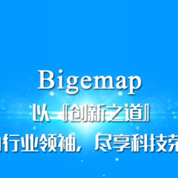 bigemap2021�������ǵ�ͼ