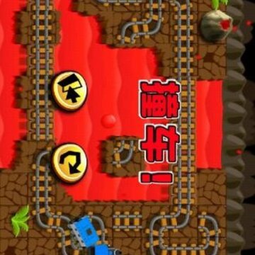 铁路酷跑手游 铁路酷跑手游
