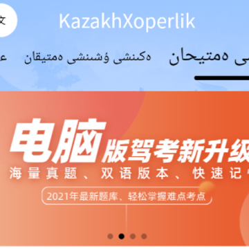 KazakhXoperlik��������ݿ�app
