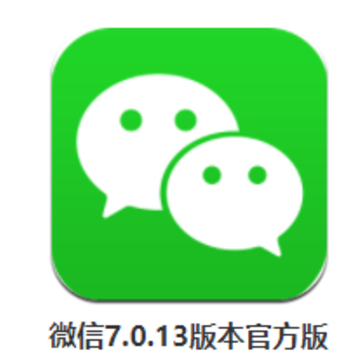 微信旧版本7.0.13下载 微信旧版本7.0.13下载