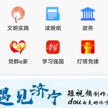 任城融媒app 任城融媒app
