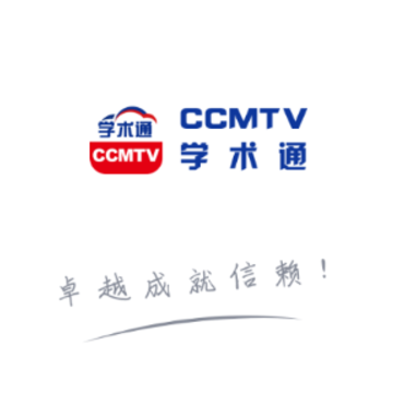 CCMTV学术通app CCMTV学术通app