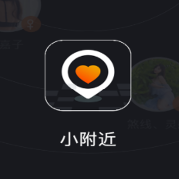 小附近 小附近