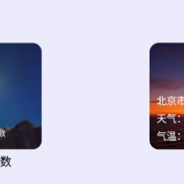万物小组件 万物小组件