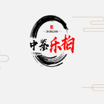中鉴乐拍App下载 中鉴乐拍App下载