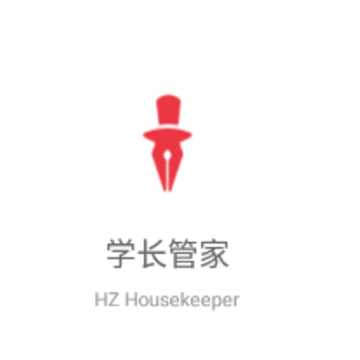 学长管家 学长管家