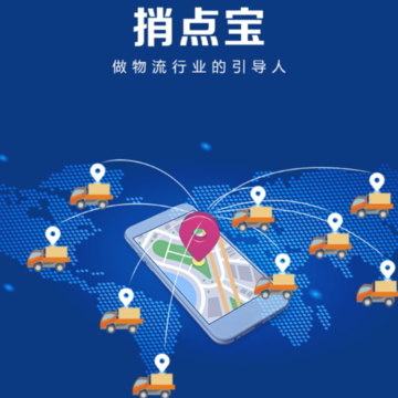 捎点宝货运司机App下载 捎点宝货运司机App下载