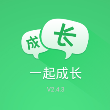 悦讯一起成长app 悦讯一起成长app