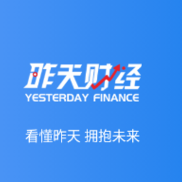 昨天财经新闻 昨天财经新闻