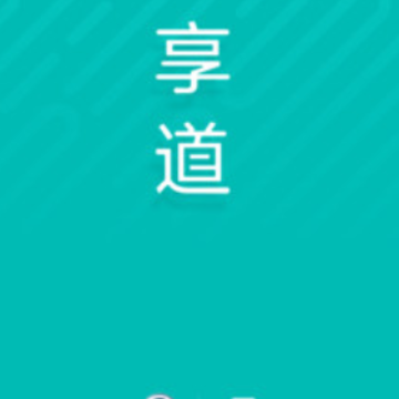 享道悠搭司机app 享道悠搭司机app