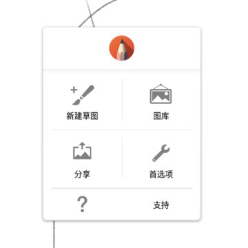 Sketchbook下载 Sketchbook下载