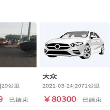 慧拍车App下载 慧拍车App下载