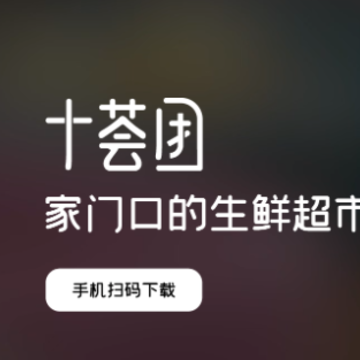ʮ�����ų���app