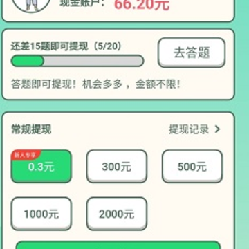 幸运答人 幸运答人