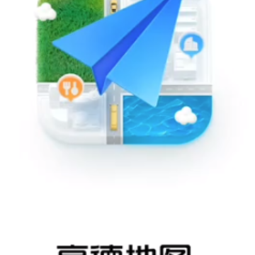 高德地图下载苹果版 高德地图下载苹果版