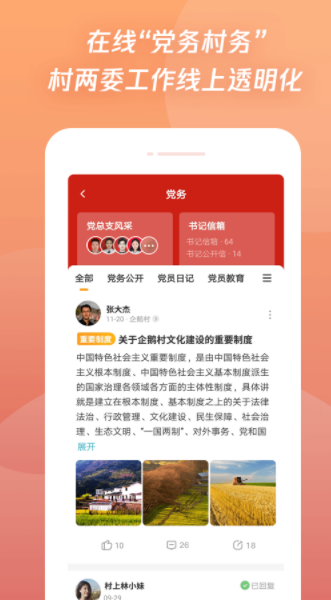 ��ѶΪ��app