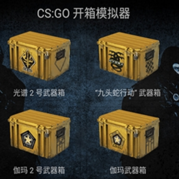 csgo����ģ����2���İ�