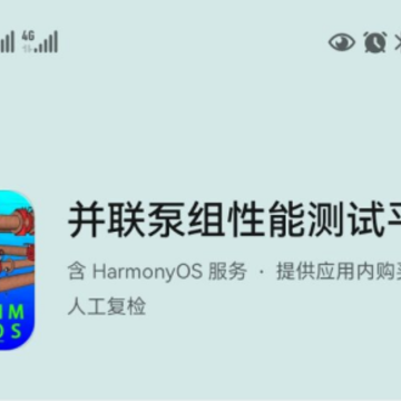 并联泵组性能测试平台 并联泵组性能测试平台