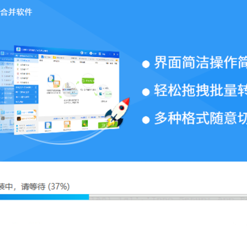 迅捷pdf合并软件 迅捷pdf合并软件