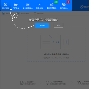 迅捷pdf合并软件 迅捷pdf合并软件