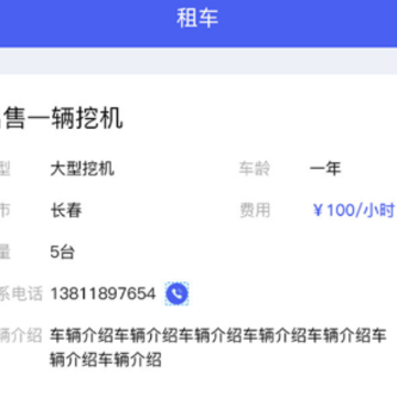 ��㹤�̻�еapp