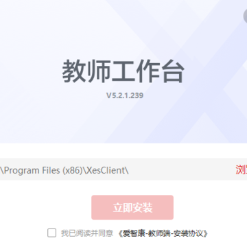 爱智康教师版电脑版 爱智康教师版电脑版